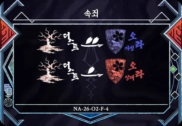 속죄 카드 이미지