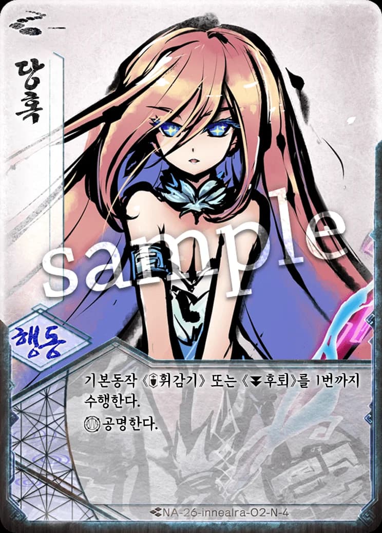 당혹 카드 이미지
