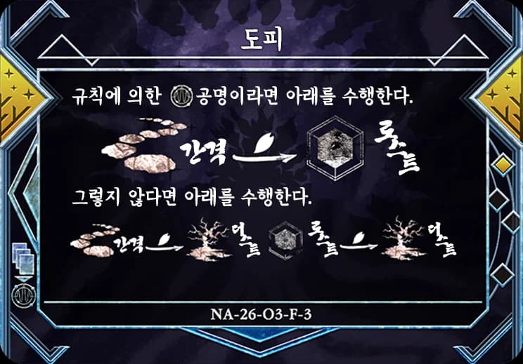 도피 카드 이미지