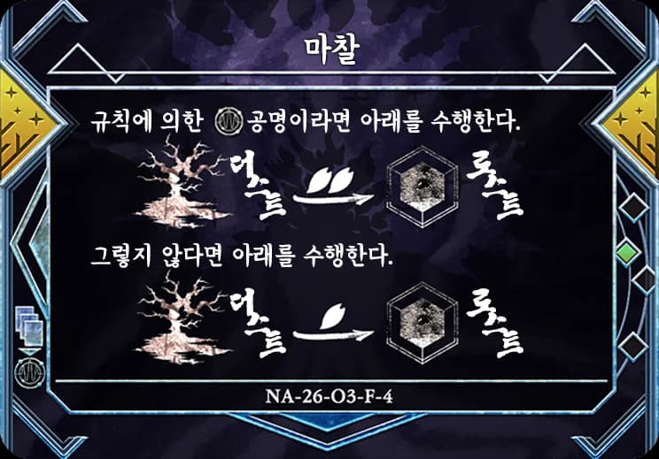 마찰 카드 이미지