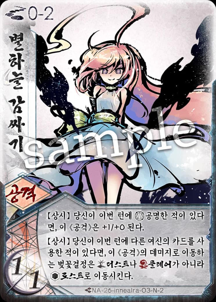 별하늘 감싸기 카드 이미지