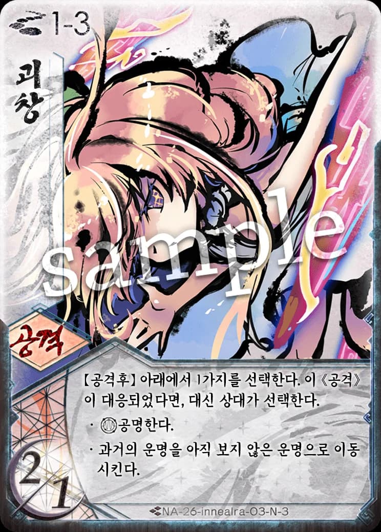 괴창 카드 이미지