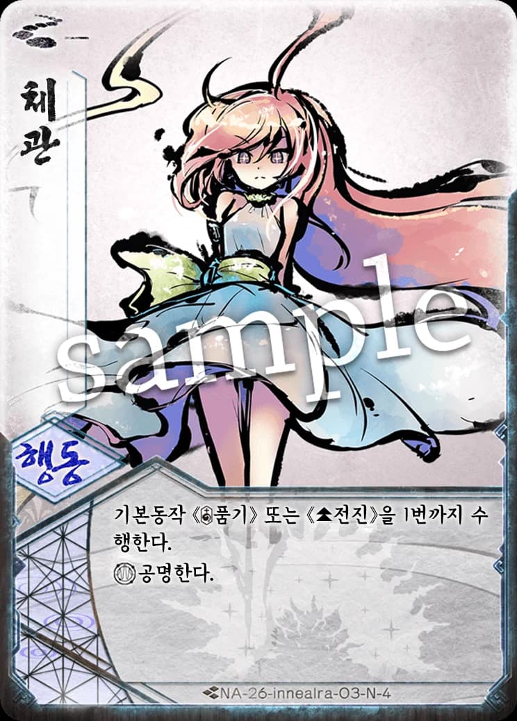 체관 카드 이미지