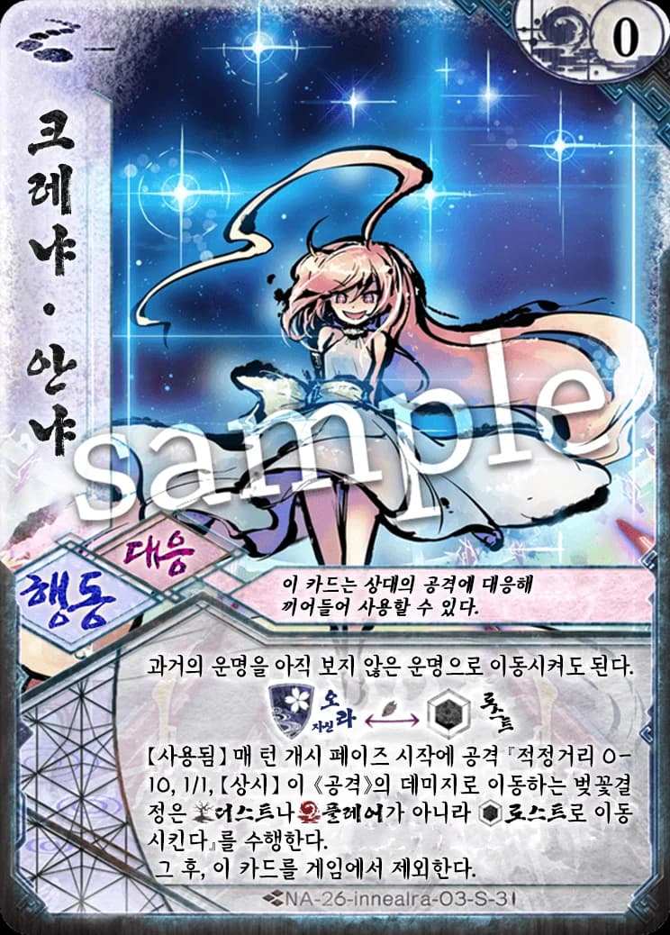 크레냐·안냐 카드 이미지